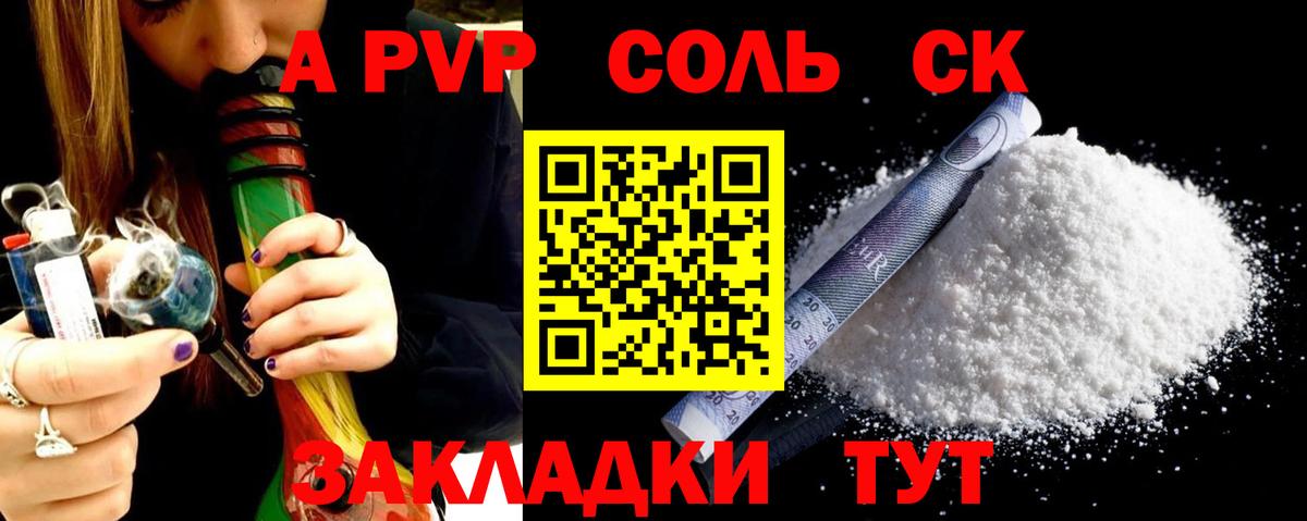 Alpha-PVP Crystall  Вход с VPN  Бутурлиновка  A-PVP Crystall 