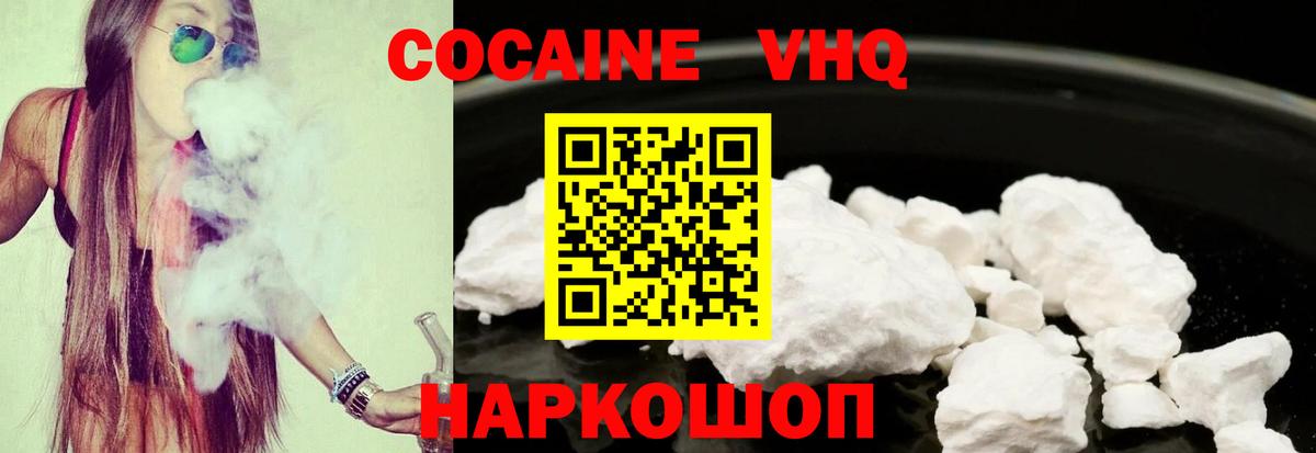 КОКАИН 99% Бутурлиновка