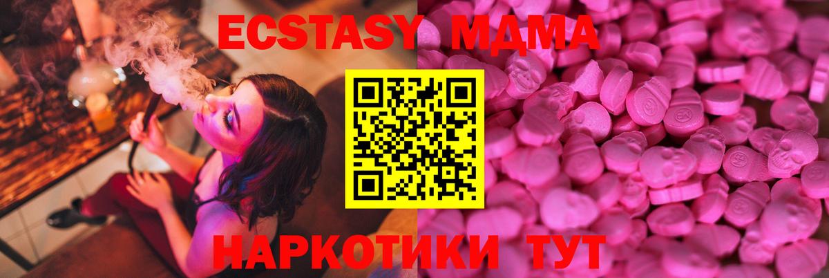 ЭКСТАЗИ 280мг  ЭКСТАЗИ VHQ  наркошоп  Бутурлиновка  Вход с VPN  Экстази 