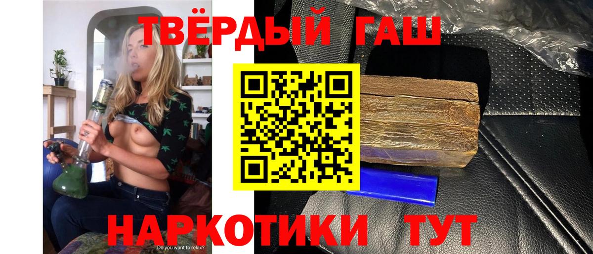 ГАШ hashish Бутурлиновка