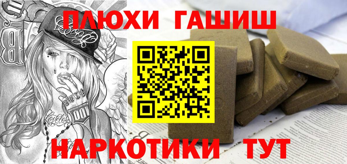 Бутурлиновка  ГАШ Cannabis  даркнет сайт  ГАШ  Вход с VPN  ГАШИШ хэш 