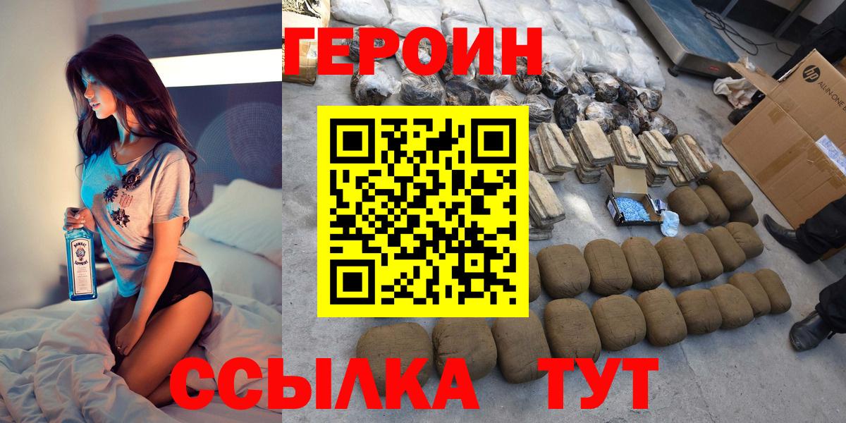 ГЕРОИН хмурый Бутурлиновка