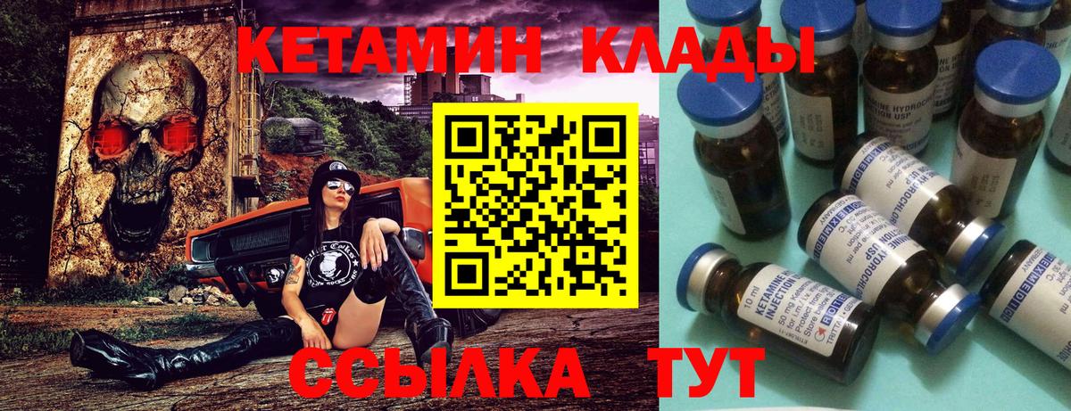 Бутурлиновка  КЕТАМИН VHQ  Кетамин VHQ  Вход с VPN 