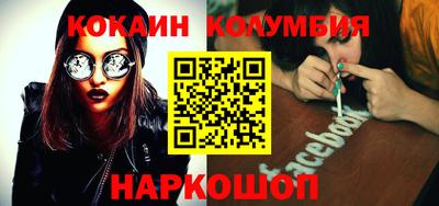 кокаин колумбия Пенза
