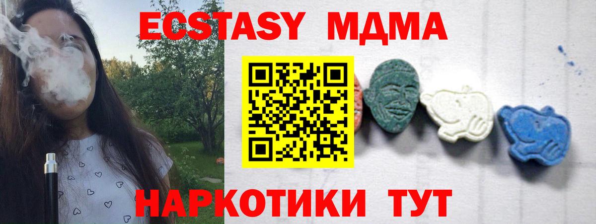 Бутурлиновка  MDMA  МДМА VHQ  Вход с VPN  MDMA молли 