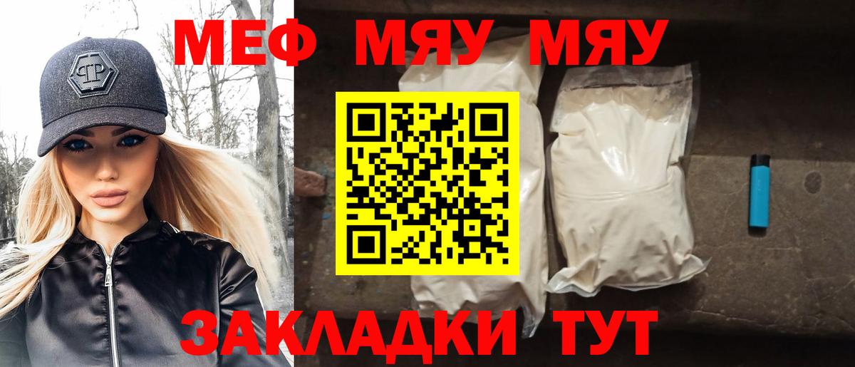 Бутурлиновка  Меф мяу мяу  МЕФ mephedrone  Мефедрон  МЕФ  Вход с VPN 