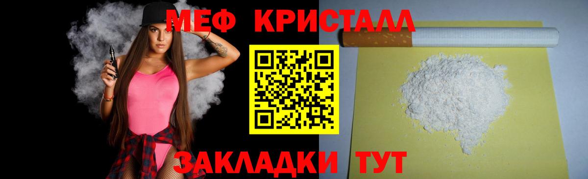 МЕФ  Бутурлиновка