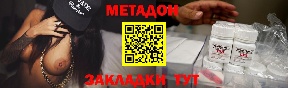 Бутурлиновка  Метадон кристалл    онион  Вход с VPN 