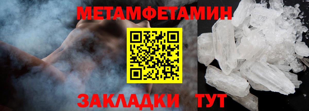Метамфетамин  Первитин витя  Вход с VPN  Бутурлиновка 